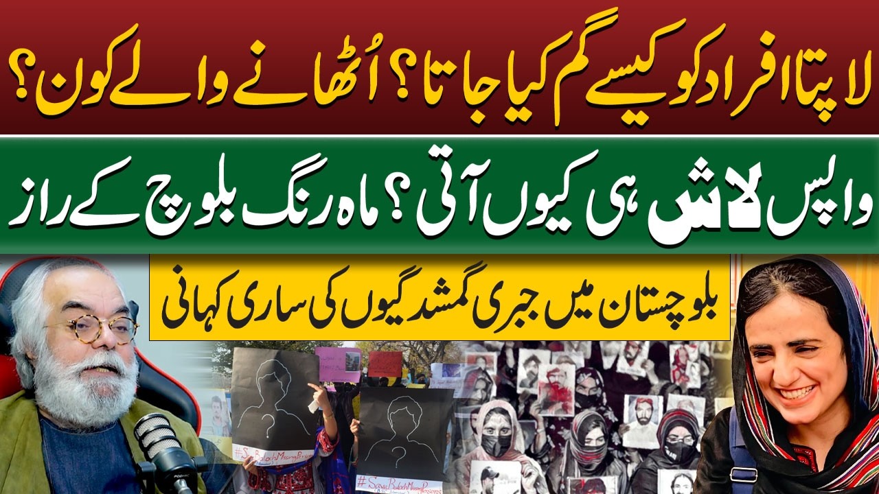 The Dark Reality of Balochistan Missing Persons Cases | Mahrang Baloch | Farrukh Warraich Show