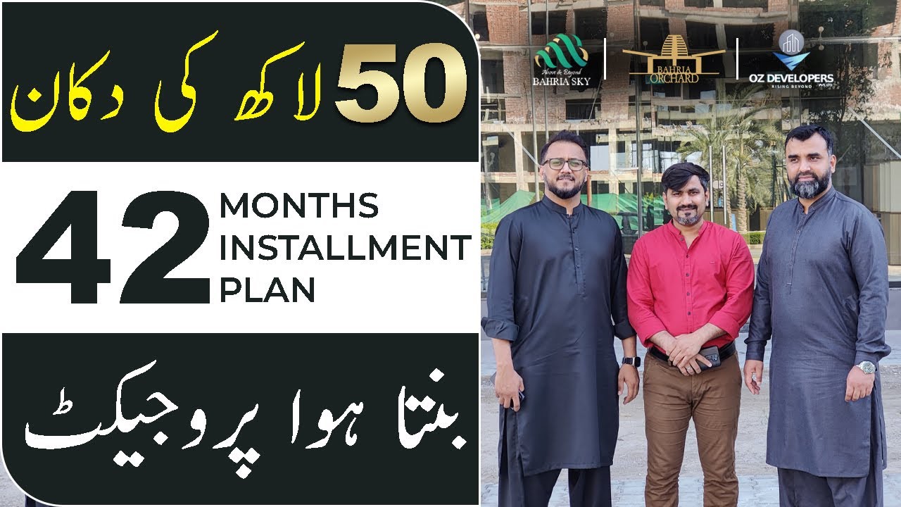 Bahria Sky Lahore | 42 Months Payment Plan | Commercial Shop on Installments | April 2024