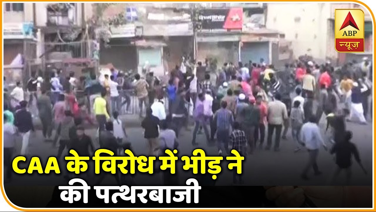 Ahmedabad के शाह आलम इलाके में CAA के विरोध में भीड़ ने की पत्थरबाजी | ABP News Hindi