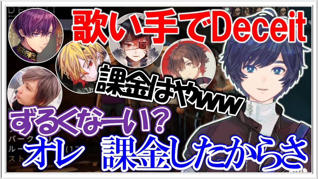 【そらる切り抜き厳選】本編が見たくなる歌い手Deceit（天月/96猫/志麻/蛇足/灯油）【思い出コラボ】