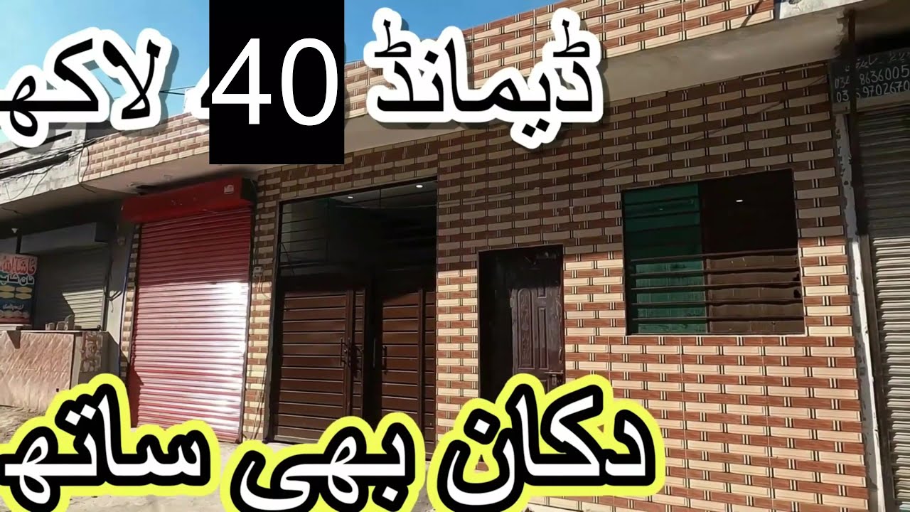 House for sale in Rawalpindi 03003223701 #ParadisePropertyAdvisor #houseforsale #house #homeforsale