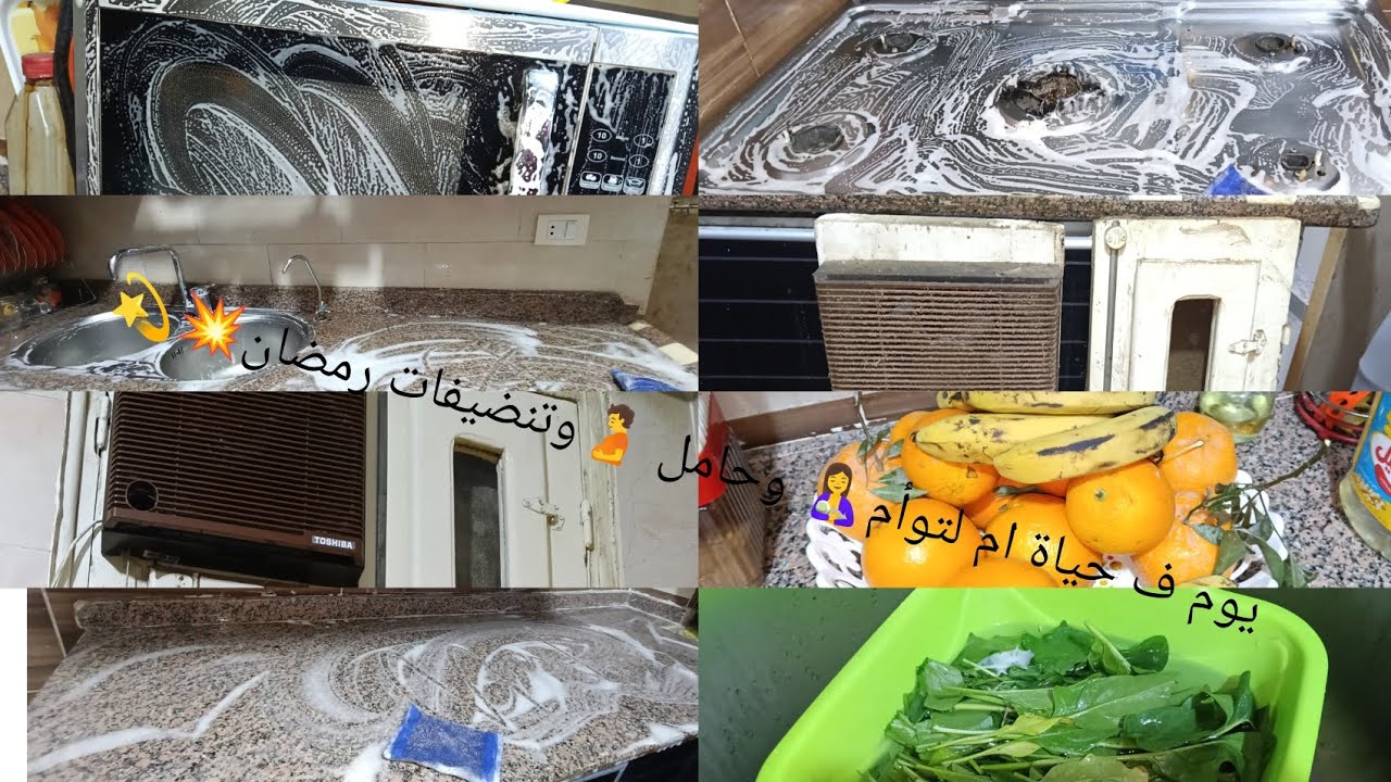 دخلنا على تنظيفات رمضان 🌙 | روتين تنظيف المطبخ + أقوى وصفة لتنضيف الشفاط ✨#تنضيفات_رمضان#رمضان_قرب