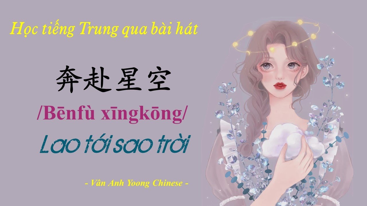 Học tiếng Trung qua bài hát | Lao tới sao trời 奔赴星空