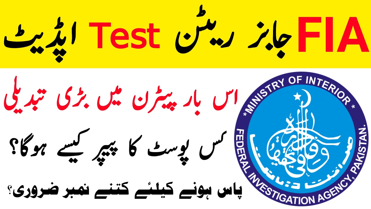 FIA Written Test Update 2026 &bull; FIA Jobs 2026 Online Apply &bull; npftaspk &bull; Federal Investigation Agency