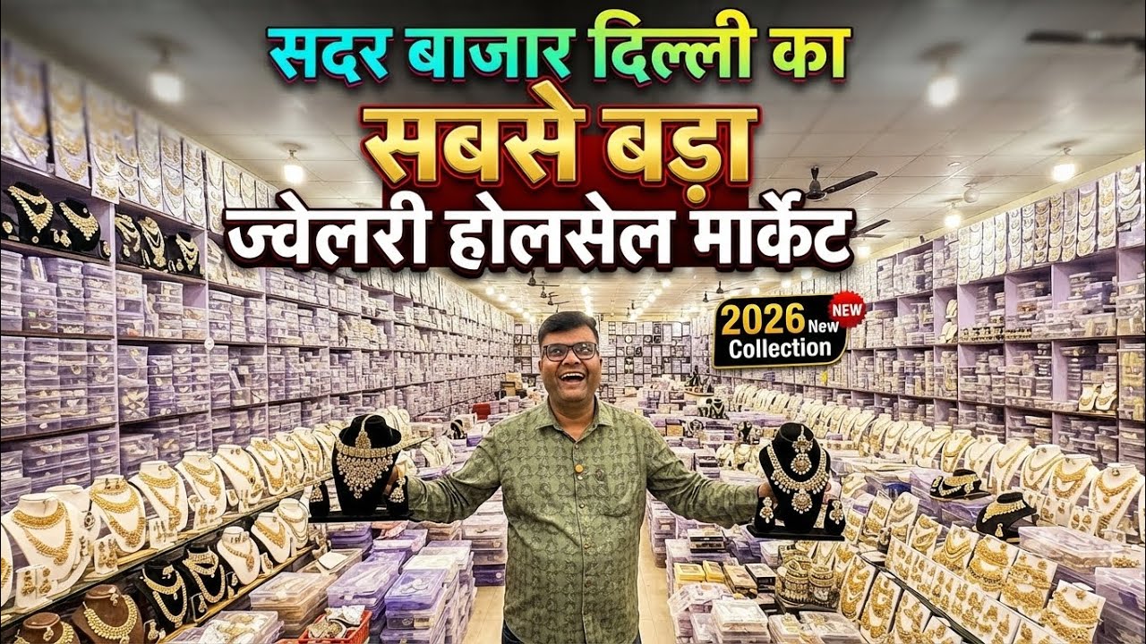 Sadar Bazar Wholesale Jewellery Market 2026 | Artificial, AD, Korean & Bridal Jewellery