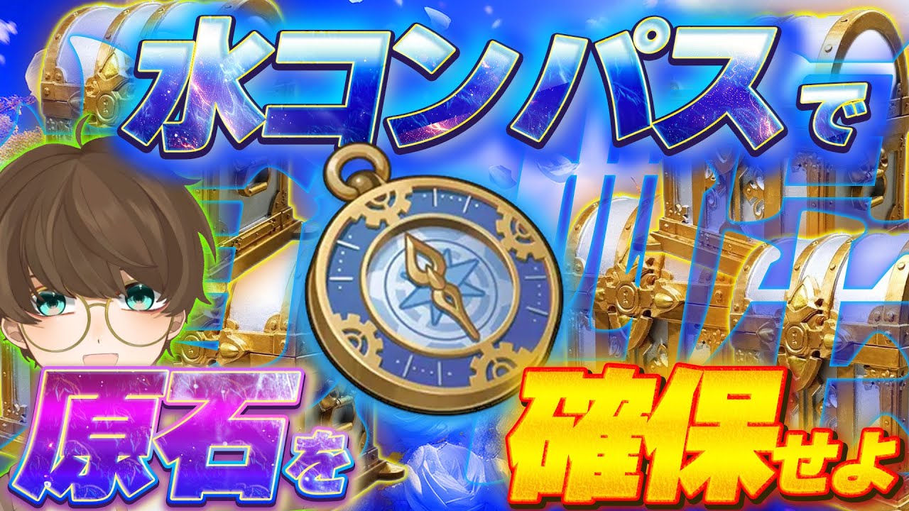 【原神参加型】最強のコンパスでファルカのために！原石１００連分ゲットだぜ！京都弁VTuberの配信ꉂ🤣𐤔初見🔰ROM専⭕️【めちゃ喋る元気出る雑談】#男性VTuber #原神 #関西弁