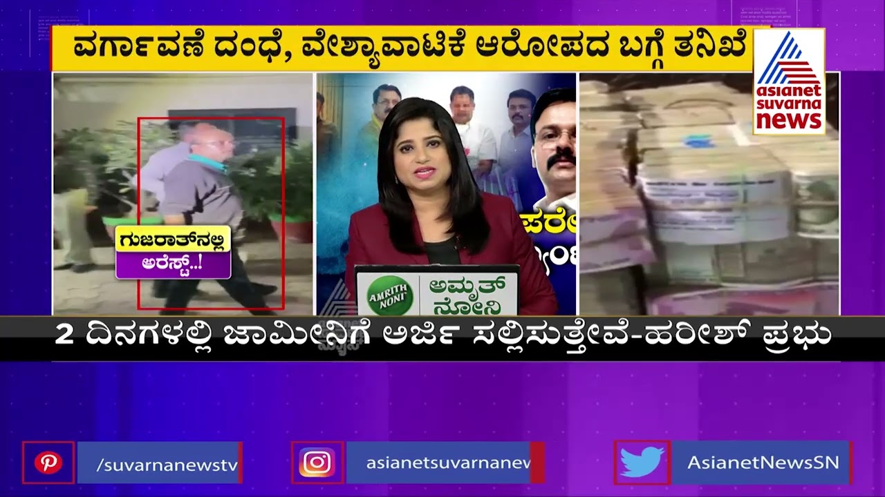 Government Handover Santro Ravi Case To CID