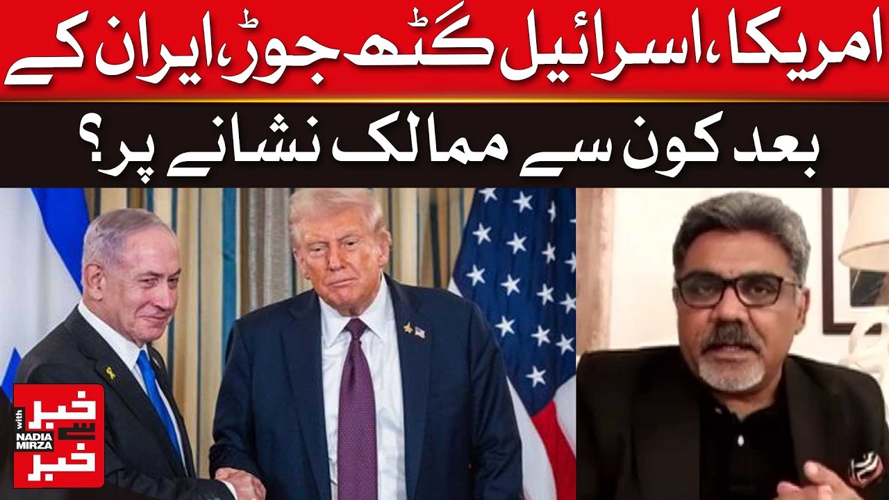 After Iran: Who's Next on the US & Israel's Target List in the Middle East?  | Dawn News