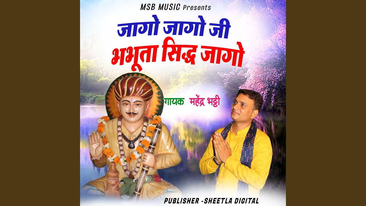 Jaago Jaago ji Bhabhuta sidh Jaago