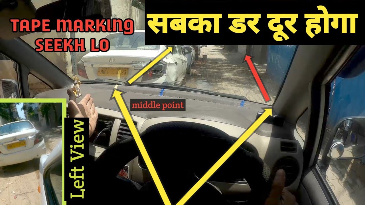 Tape Marking for left side Judgement | car driving Training | front judgement