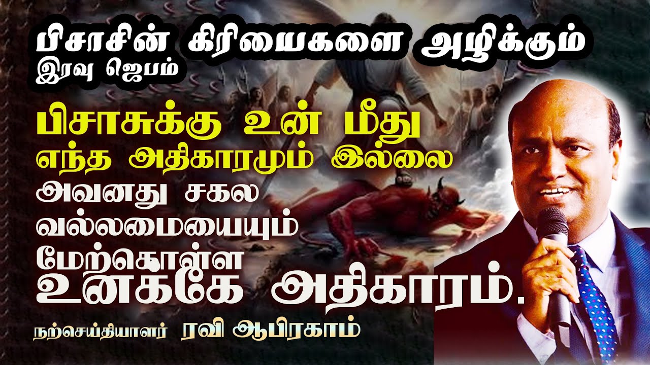 Ravi Abraham's POWERFUL Prayer Against SATAN'S Tactics Can Change Your Life