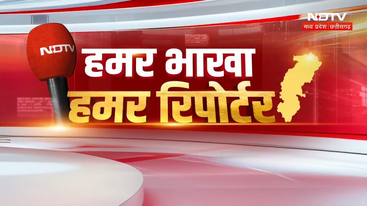 Operation Cyber Shield | Bilashpur IT Raid | Chhattisgarh News |Top Breaking |Bijapur IED Blast News