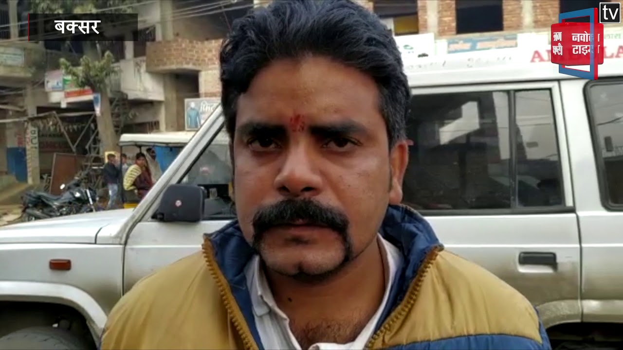 Buxar: बक्सर में बदमाश बेलगाम, युवक को सरेआम गोलियों से भूना
