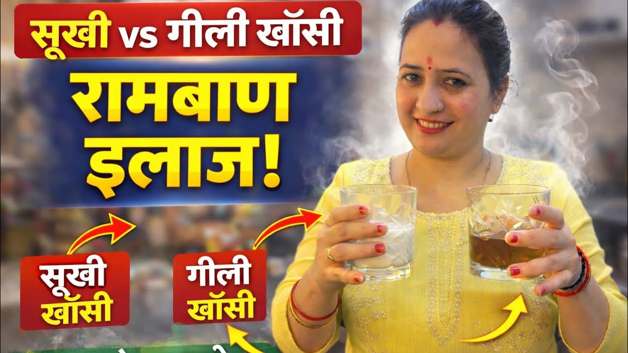 सुखी और बलगम वाली खाँसी 😮‍💨का राम वाण इलाज|| दो ऐसे छोके जो दे￼ महीनों की ख़ासी से छुटकारा??#viral😍