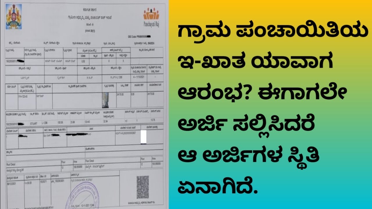 ಗ್ರಾಮ ಪಂಚಾಯಿತಿಯ ಹೊಸ ಬಡಾವಣೆಗಳಿಗೆ ಅರ್ಜಿ ಸಲ್ಲಿಸಲು ಅವಕಾಶ!