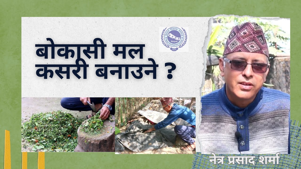 How to make Bokashi compost in 10 days?