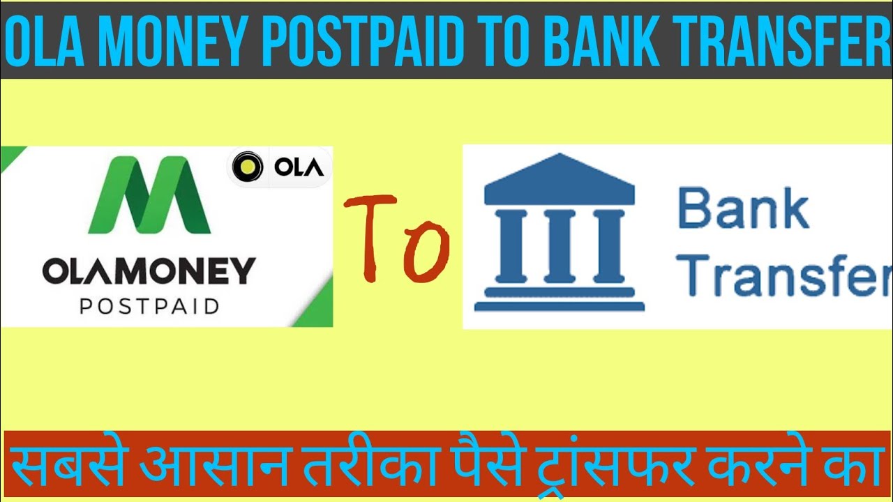 How transfer OLA money to bank transfer !! Ola postpaid to bank transfer !!