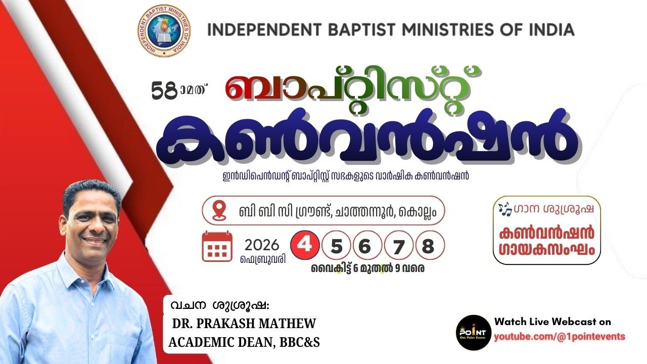 58th Baptist Convention DAY-1 | Independent Baptist Ministries of India | Chathannoor || Kollam