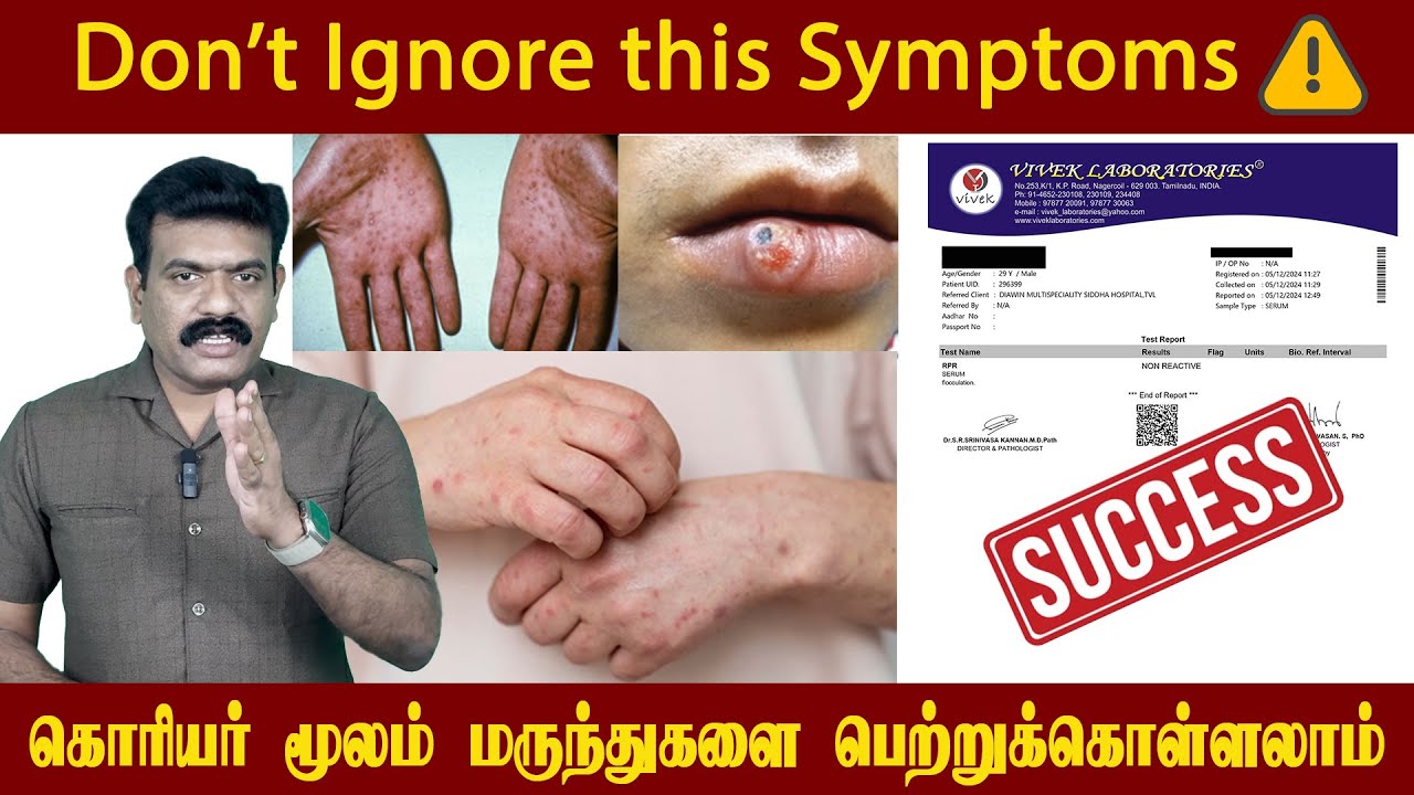 WARNING ⚠️ YOUNG PEOPLE 😮 MOST DANGEROUS DISEASE | SYPHILIS | WE TREAT | SIDDHA TREATMENT
