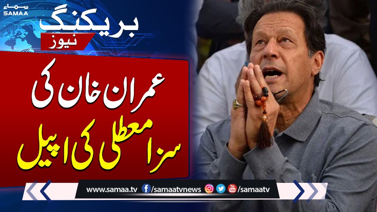 Imran Khan, his wife moved IHC for suspension of sentence | &pound;190m case | Breaking News