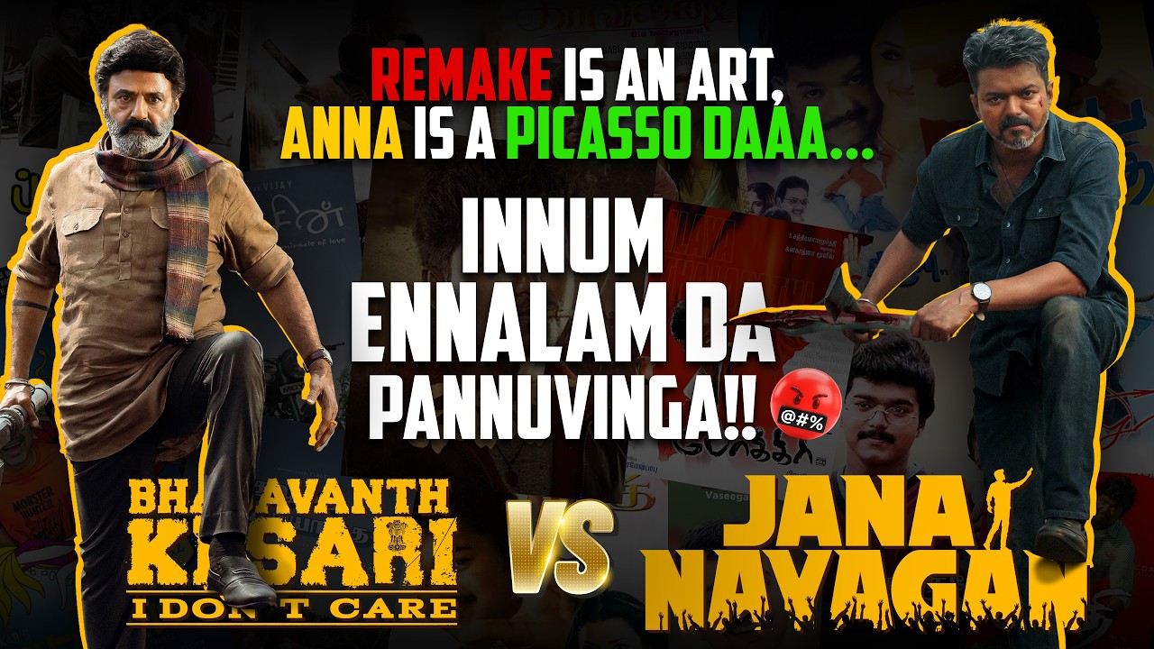 வேங்கை மவன் ஒத்தைல நிக்கான் | 15 Remakes - 100% Success Rate | Eruma murugesha