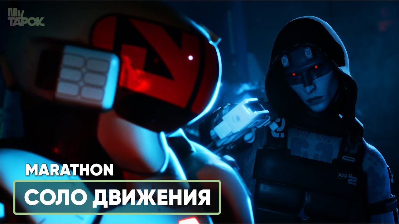 СОЛЬНЫЙ МАРАФОН | MARATHON