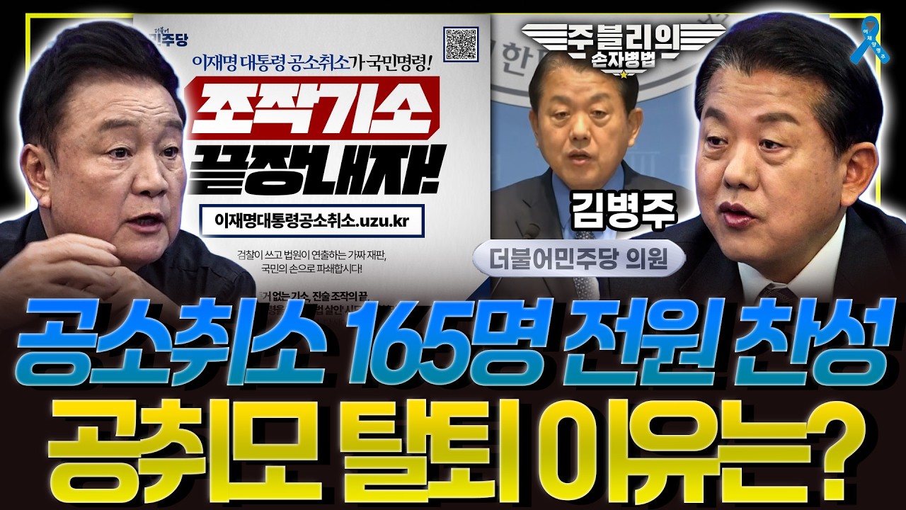 김병주 의원이 경기지사 뜻 내려놓은 이유는?