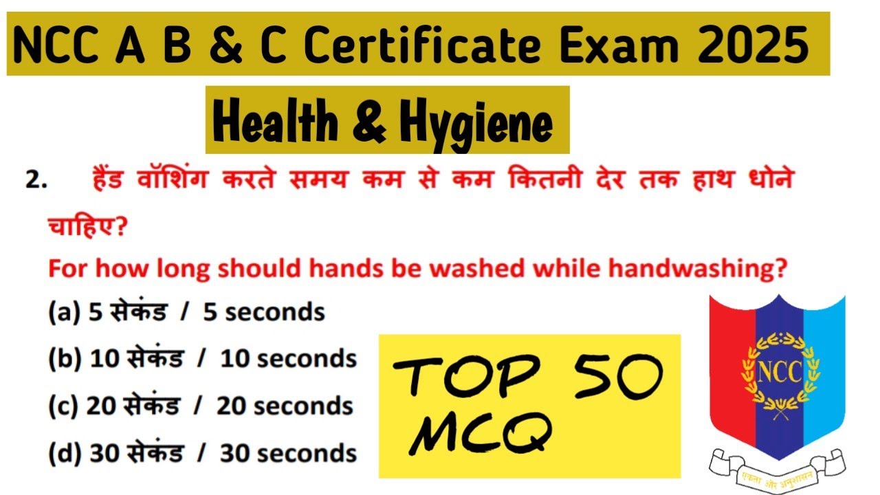 NCC MCQ QUESTIONS || Health and Hygiene || NCC B & C CERTIFICATE EXAM 2025