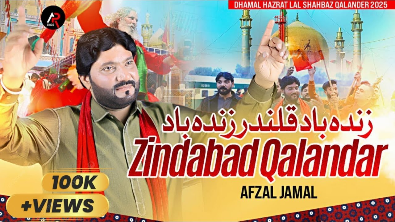 Zindabad Qalandar - Afzal Jamal | Dhamal Murshad Laal Qalandar - 2025