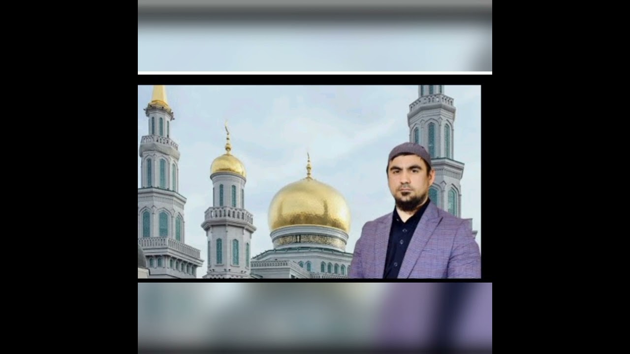 Сиратулло раупов сураи 17 sura Al- Israa намаз тарабих проспект мира 2022