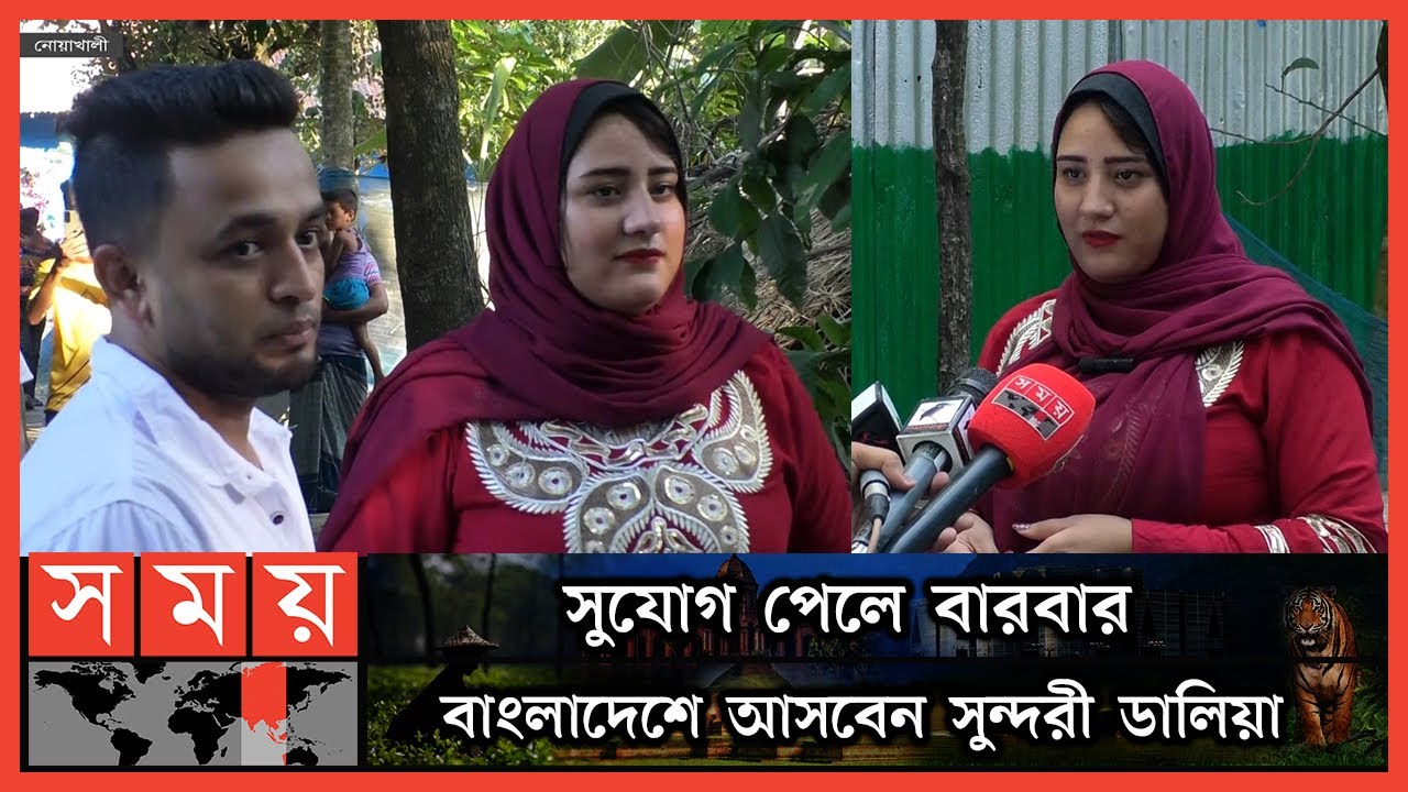 সম্পর্কের টানে মিশরীয় সুন্দরী নারী এবার নোয়াখালীতে | Noakhali Marriage | Egyptian women | Somoy TV