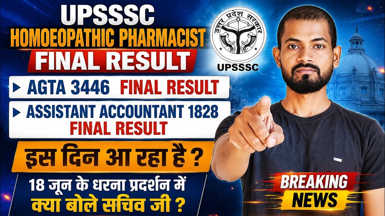 upsssc homeopathic pharmacist final result update|AGTA 3446|Assistant Accountant final result update