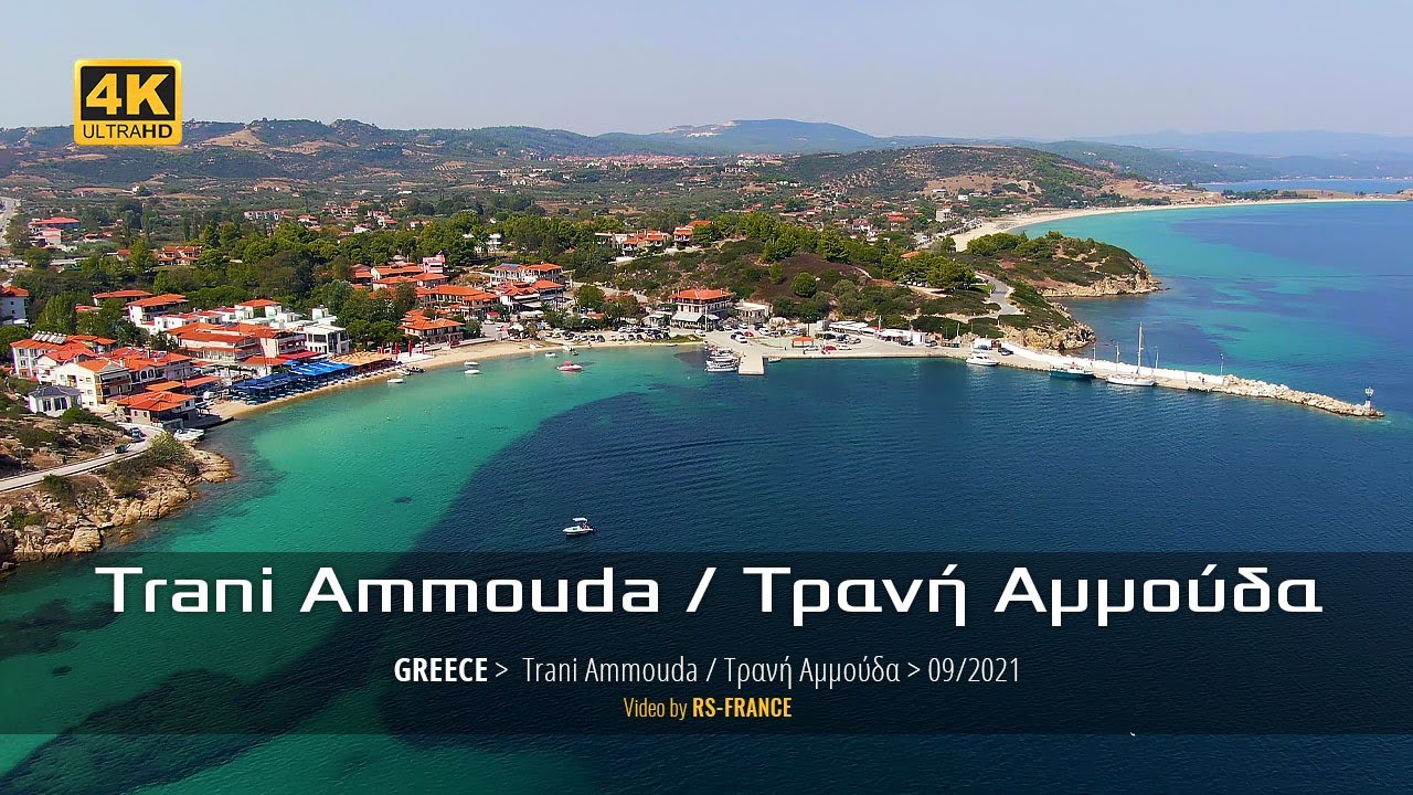 4K - Trani Ammouda / Τρανή Αμμούδα (Greece)