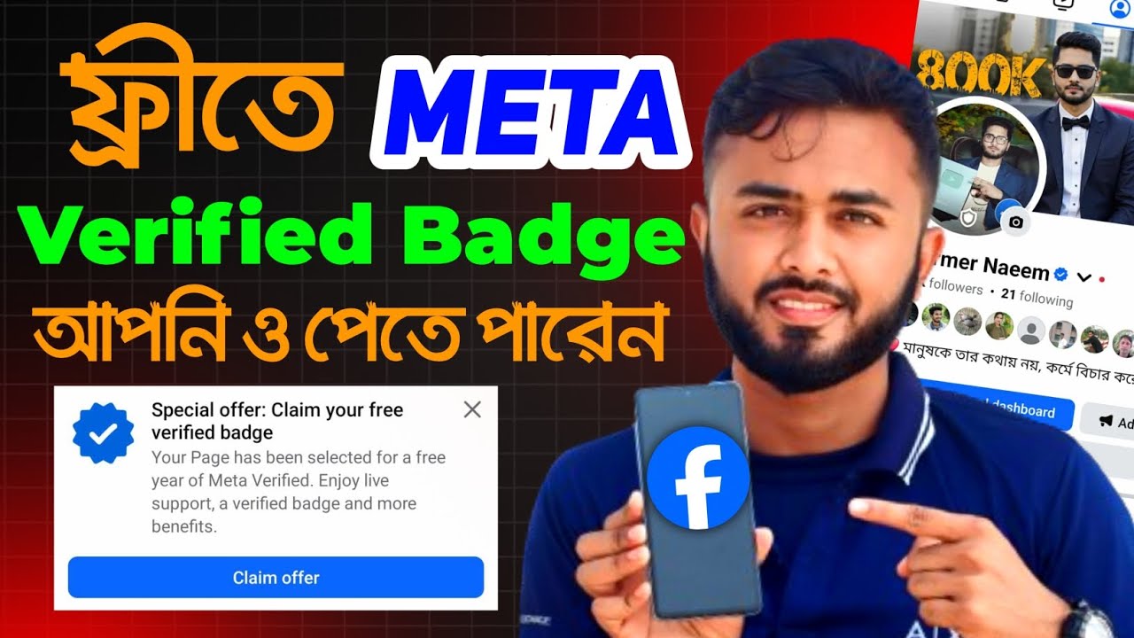 Получите бесплатный значок подтверждения. Бесплатный значок подтверждения Facebook. Страница выбр...