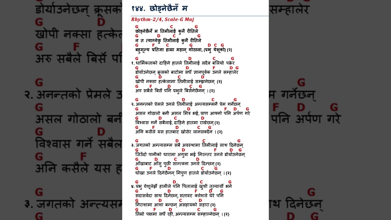 १४४. छोड्नेछैनँ म ।। 144 Chhodnechhaina Ma Timi lai ।। प्रभुको प्रतिज्ञा (१३९-१४८)