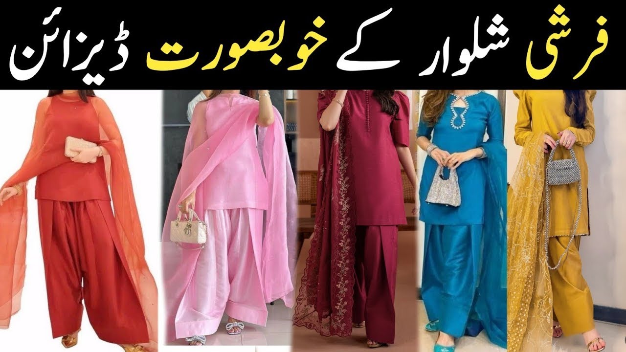 Latest Farshi Shalwar Design 2025| Farshi Shalwar kameez Collection | Trendy Farshi Shalwar