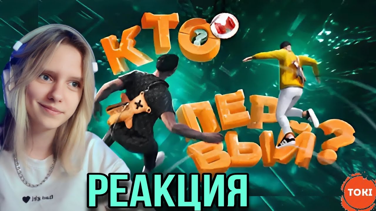 Реакция на видео Marmok ☞ Кто финиширует первым? 🫨 (GTARP + Розыгрыш)