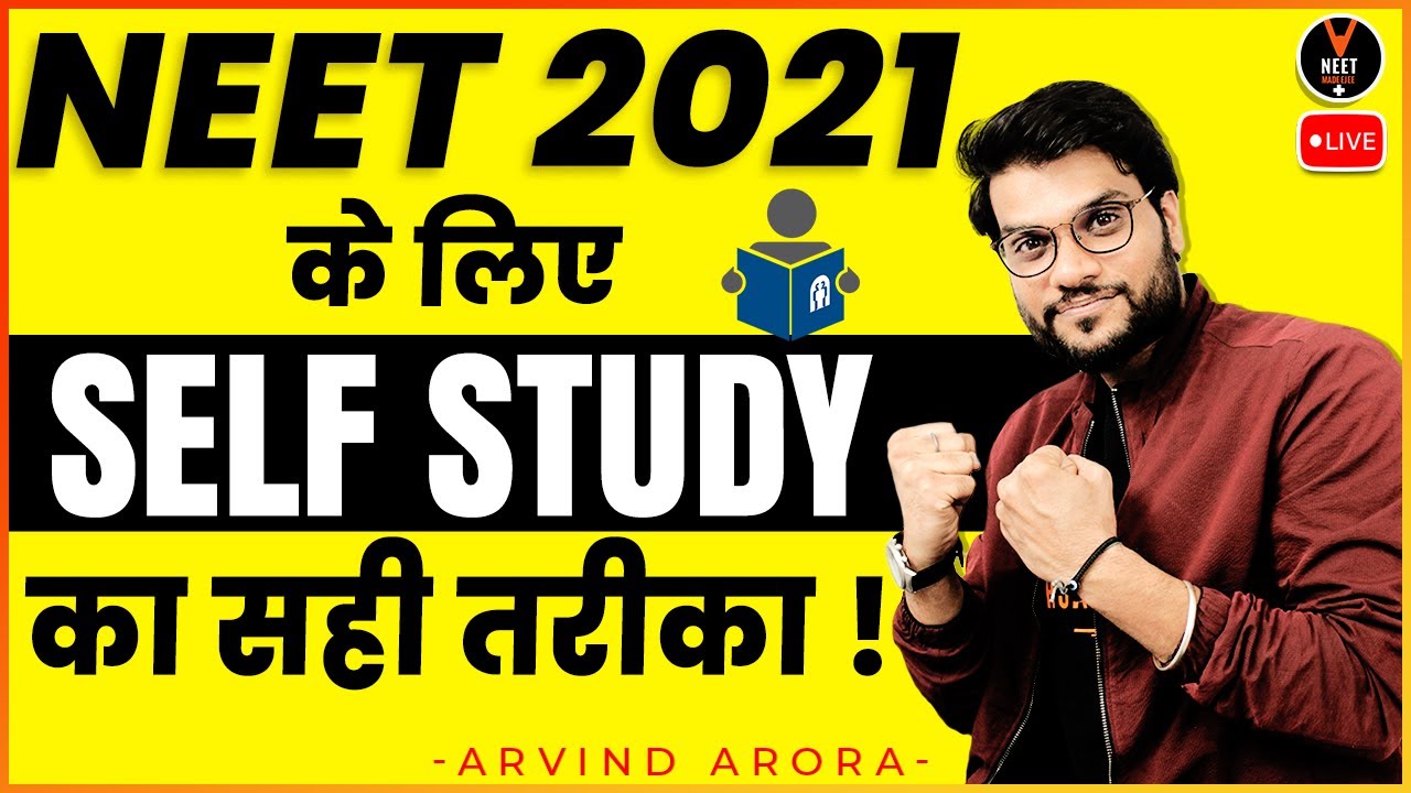 Strategies for Self Study NEET 2021 | How to Do Self Study Effectively |Smart Study Tips |Arvind sir
