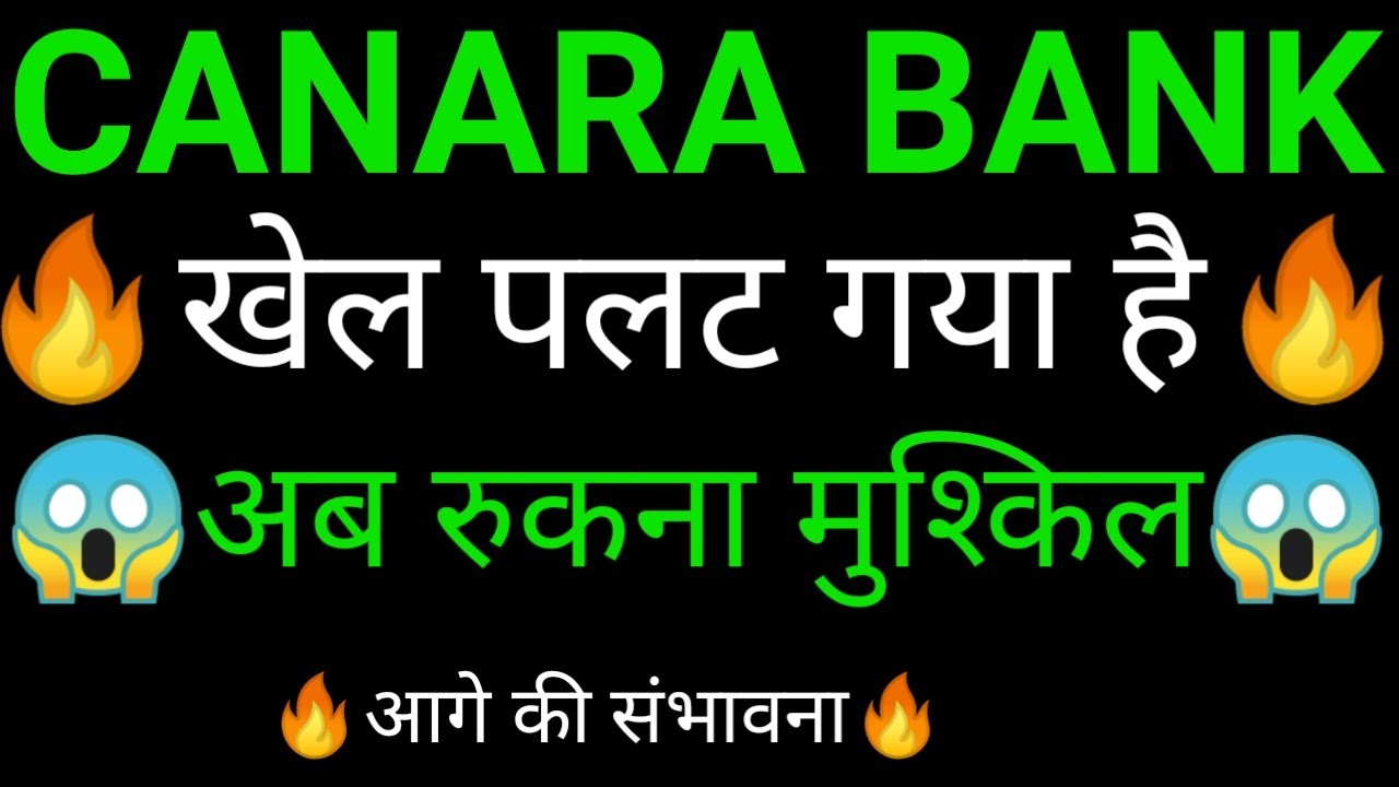 CANARA bank share 🔥✅ | CANARA bank share latest news | CANARA bank share news today | CANARA bank