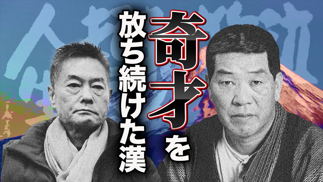 Связь между Казухидэ Кавагути и Шу Ямамото, часть 2