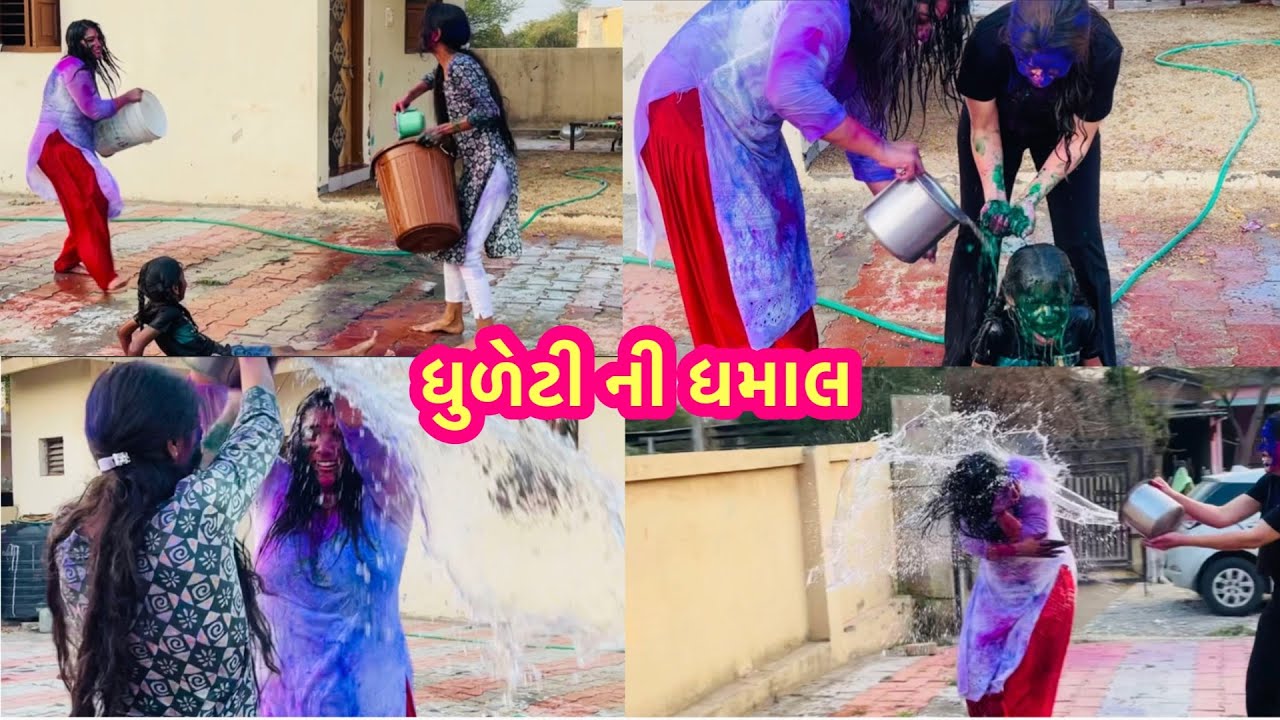 Happy Holi |  Aa Dhuleti kaik alag j che 😂| Holi 2023 | chhayathakorvlogs