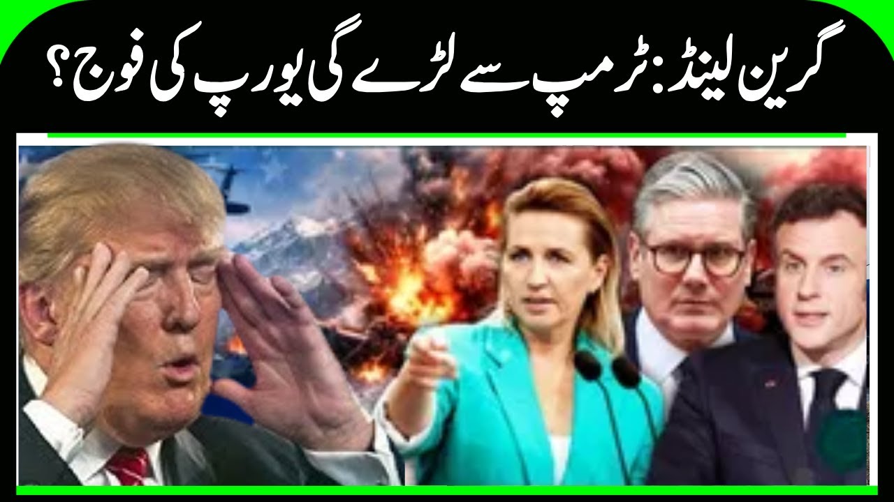 Greenland Trump | Europeans DECLARE 'War' Against U.S. Over Greenland? Demand Big Action | N18G