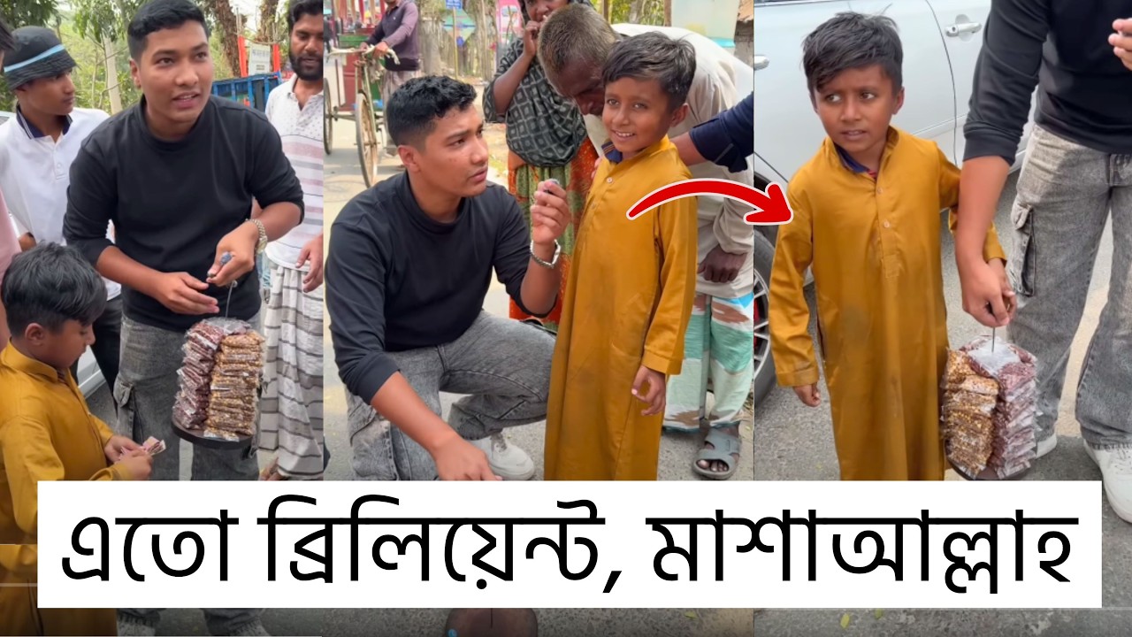 বয়স মাত্র ১০ বছর! বাবা নাই, 😑 বাদাম-চনাবুট বিক্রি করে মাকে সাহায্য করছে।