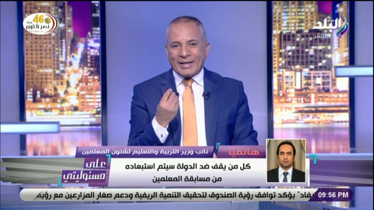 بوابة إلكترونية لتسجيل الوظائف .. «التربية والتعليم» تكشف عن تفاصيل مسابقة تعيين 120 ألف معلم