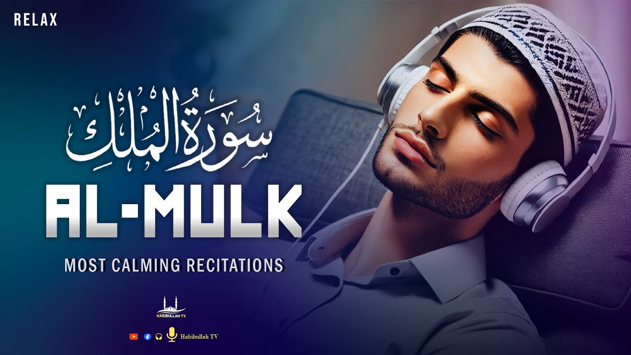 Surah Al Mulk - سورة الملك ✶ Drift Off to Sleep with Calming Quran Recitations ✶ Habibullah TV