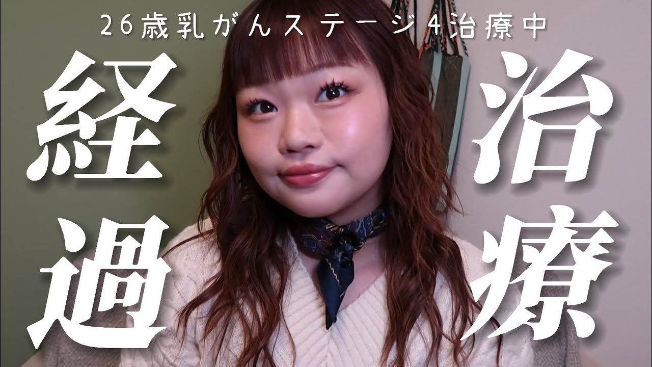 【26歳乳がんステージ4】もう4月だけど今年も治療頑張ろう！｜採血の数値や副作用、今後についてetc...