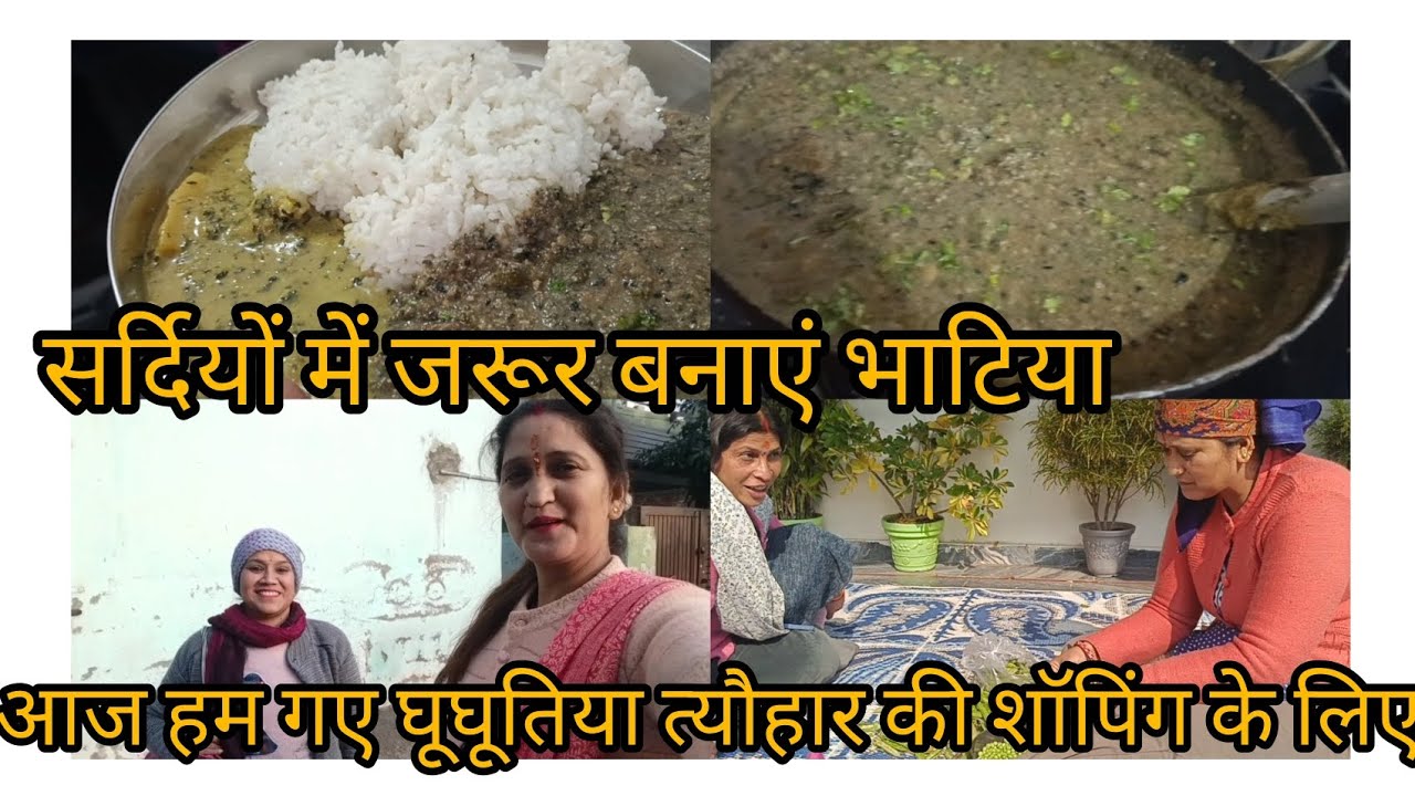 सर्दियों में जरूर बनाएं भटिया