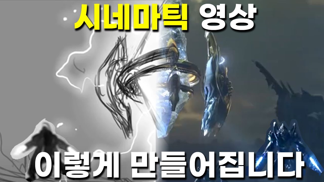 영화 같은 블리자드 시네마틱 영상 이렇게 제작됩니다 | 메이킹 영상 | 비하인드 모음