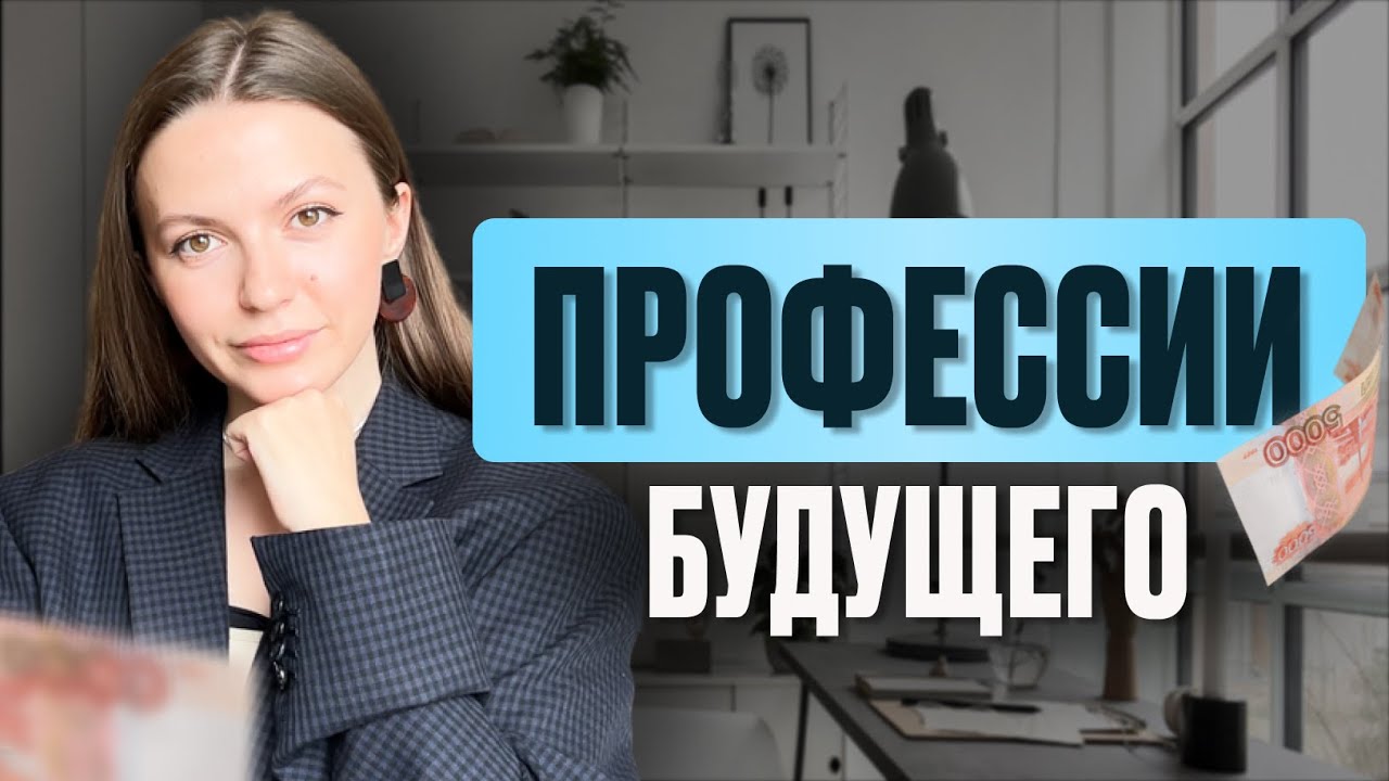 24 онлайн-профессии за 5 минут | Кем работать в онлайне в 2025? | ТОП профессии для новичков