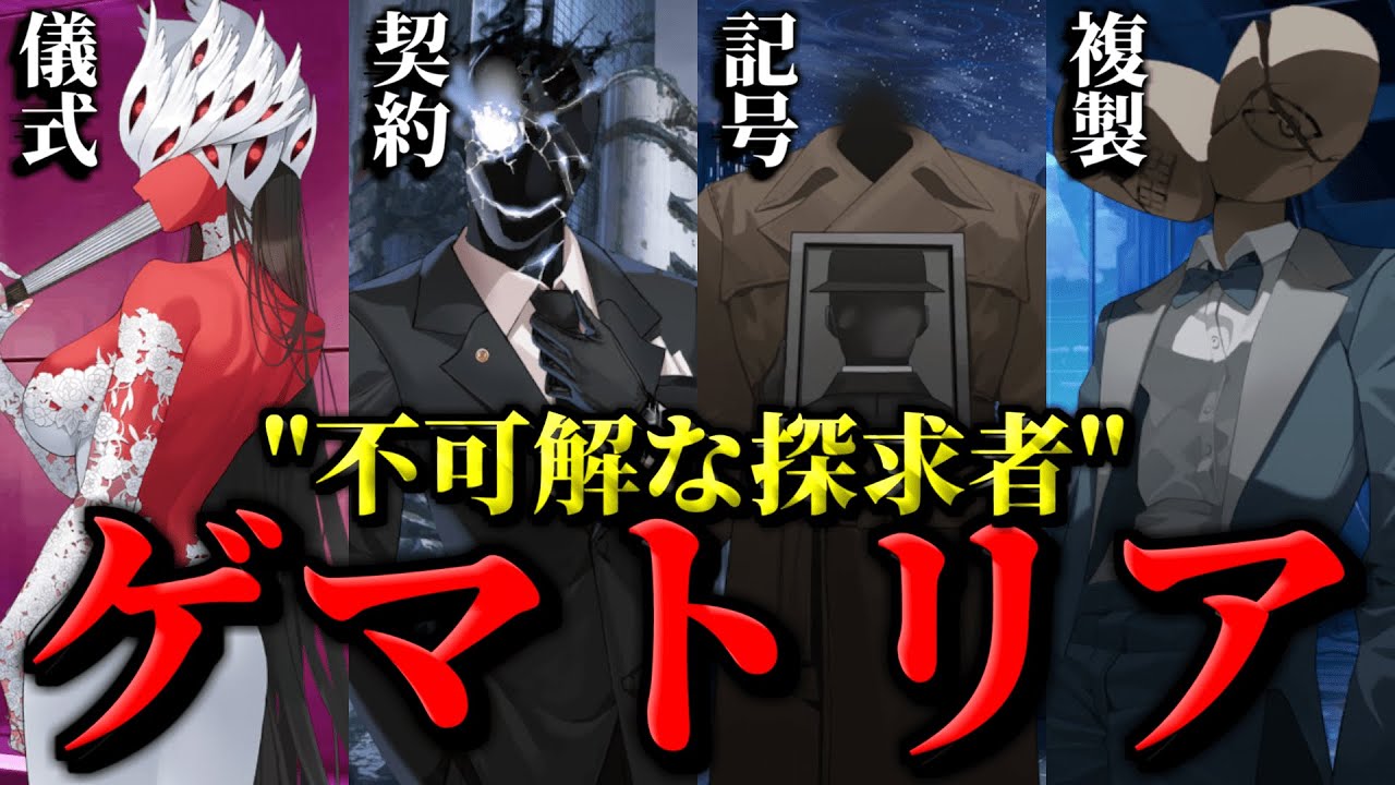 【ブルアカ】ミステリアスな